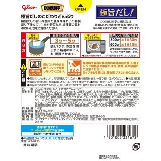 DONBURI亭 すき焼き丼 展開図